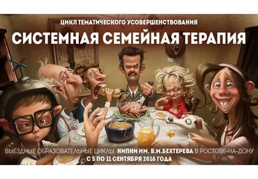 Системная семейная психотерапия (Марина Ремесло, Вячеслав Холявко)