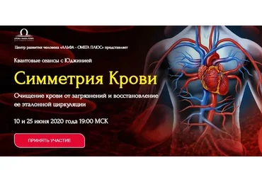 [Альфа-Омега Плюс] Симметрия крови (Юджиния Квант)