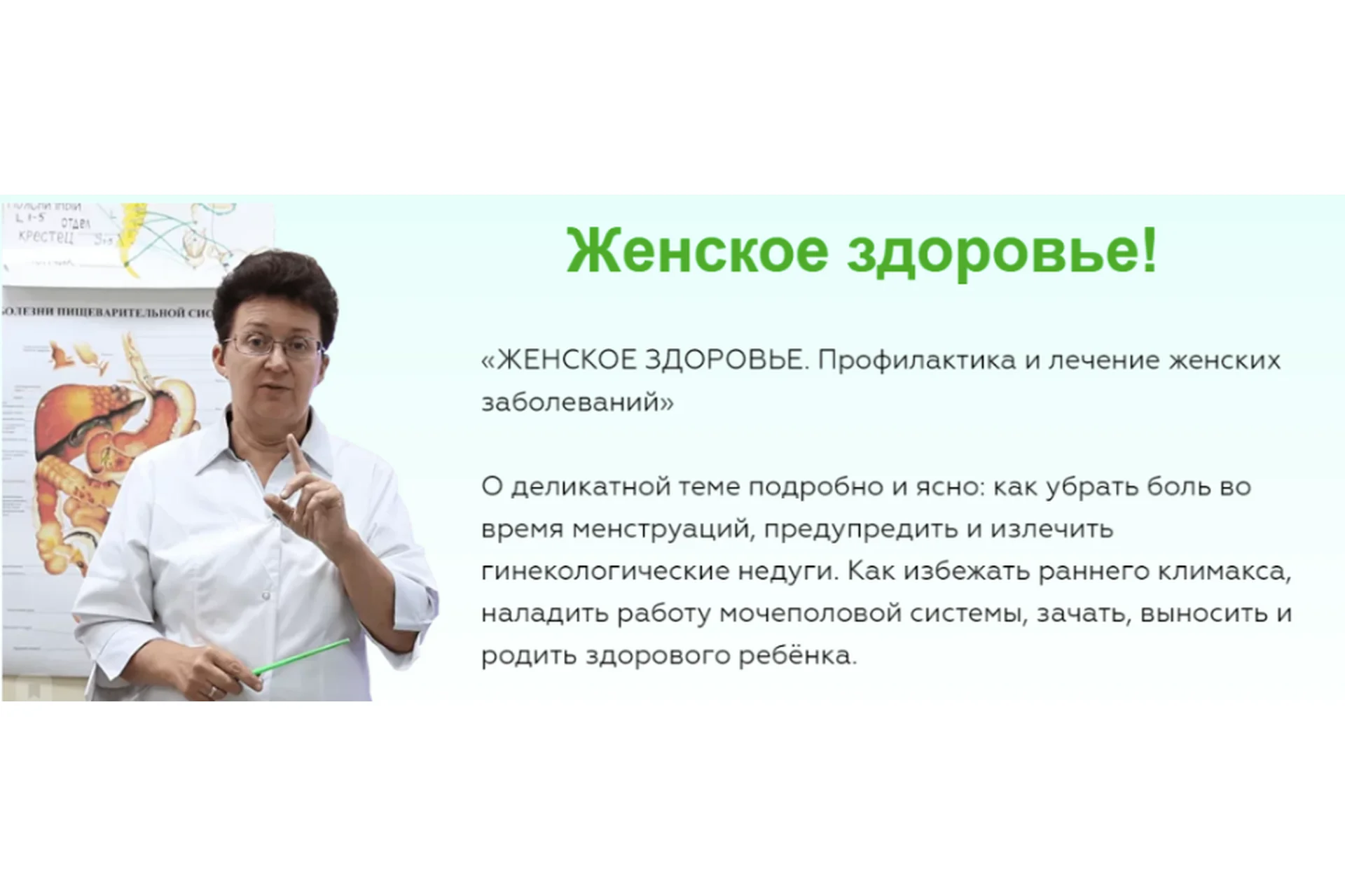 [Целиус]  Женское здоровье. Профилактика заболеваний и восстановление здоровья (Ольга Шишова), фото 1 из 1.