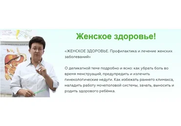 [Целиус]  Женское здоровье. Профилактика заболеваний и восстановление здоровья (Ольга Шишова)