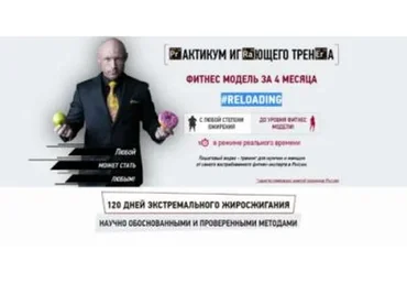 Фитнес модель за 4 месяца - 4 сезон (Ярослав Брин)