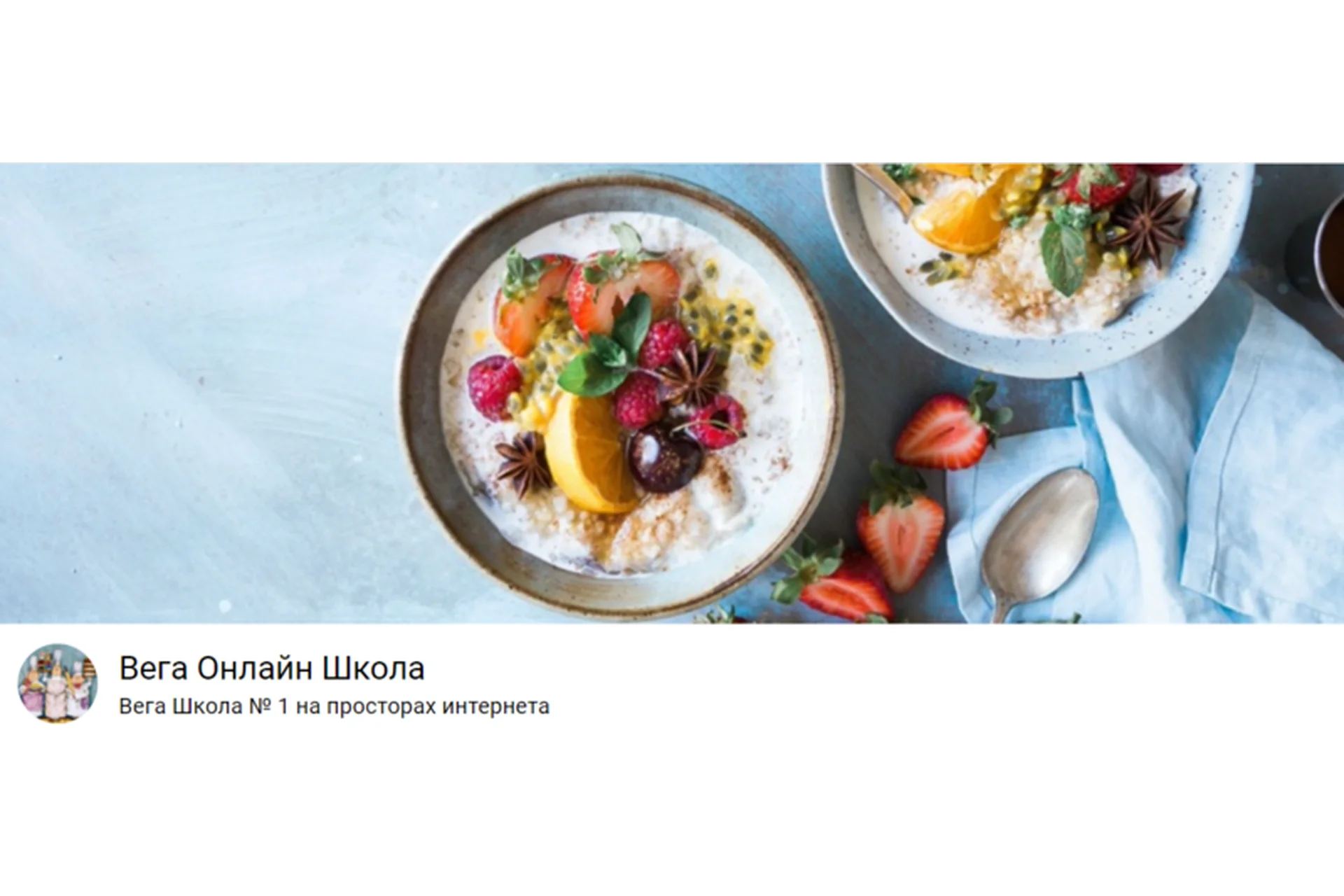 [Первая Вега Онлайн Школа] Миллион муссов (Хариприя), фото 1 из 1.