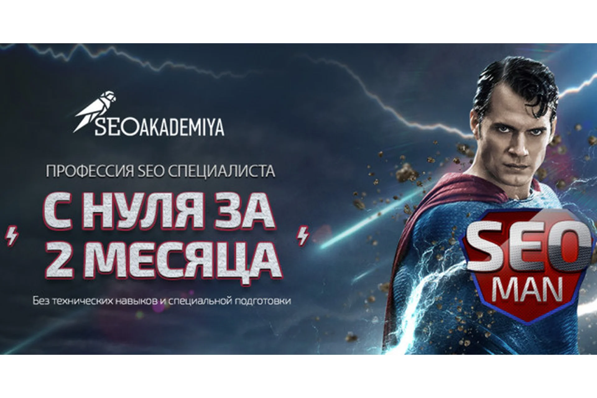 [Seoman] Профессия SEO-специалист с нуля за 2 месяца (Павел Шульга), фото 1 из 1.