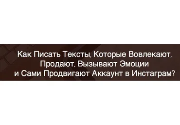 Тексты, которые продают (Игорь Зуевич)