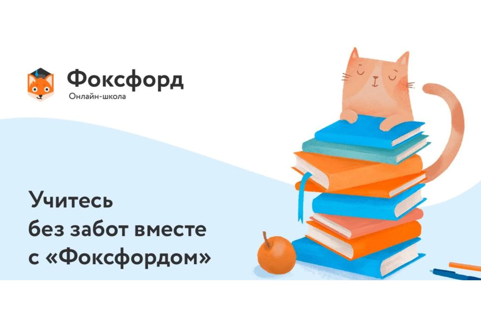 [Фоксфорд] Школьная программа для 2 класса, фото 1 из 1.