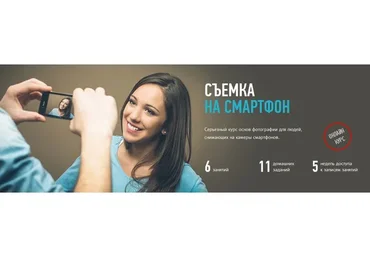 [Profileschool] Съемка на смартфон, 2016 (Антон Мартынов)