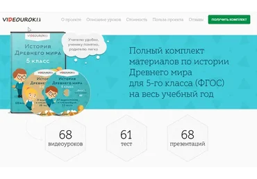 [Videouroki] История Древнего мира 5 класс ФГОС (Дмитрий Тарасов)