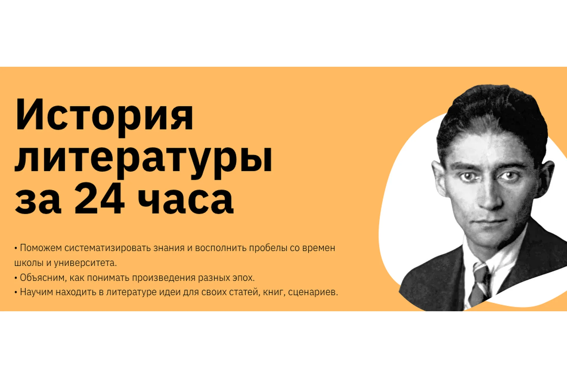 [Art for introvert] История литературы за 24 часа (Никита Добряков, Кирилл Сивков), фото 1 из 1.