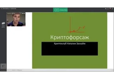 Криптофорсаж. Продвинутый (Михаил Хаердинов, Наталья Закхайм)