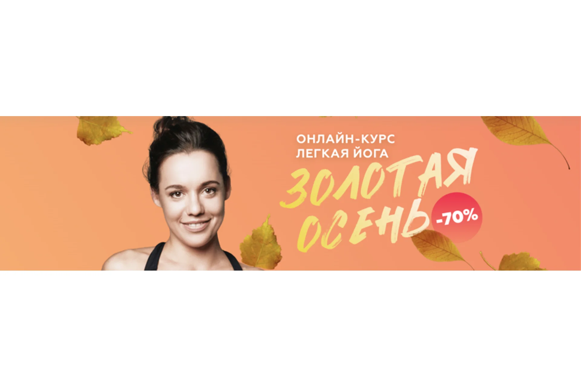 Лёгкая йога (Алёна Тихонова), фото 1 из 1.