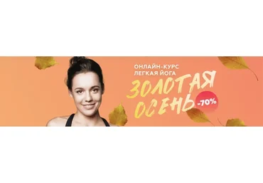 Лёгкая йога (Алёна Тихонова)