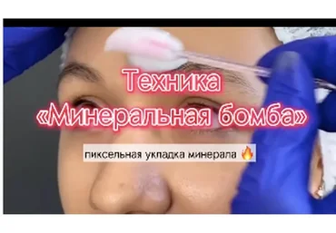 Минеральная Бомба (alena__maker)