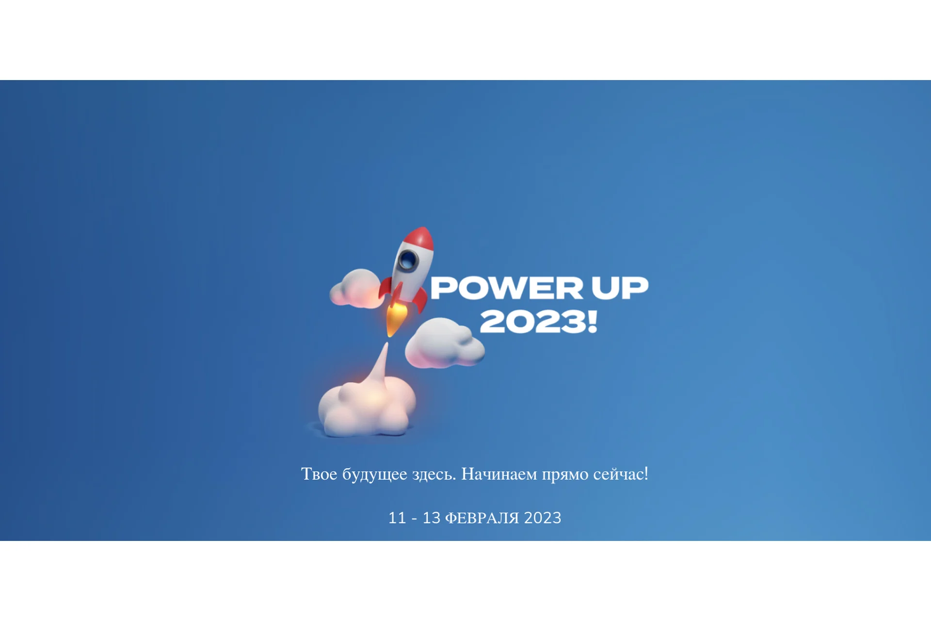 Обрести силу 2023 / Power up 2023 (Jessie Lee), фото 1 из 1.