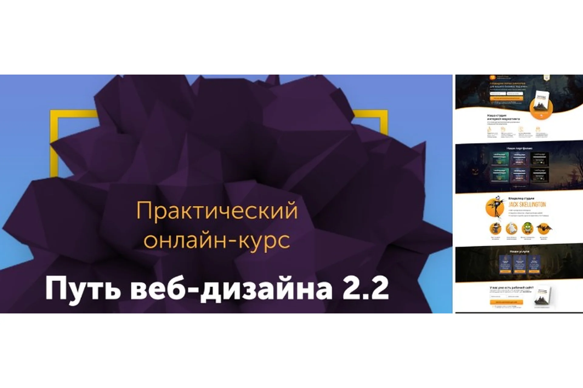 Путь веб-дизайна, 2019 (Никита Брусков), фото 1 из 1.