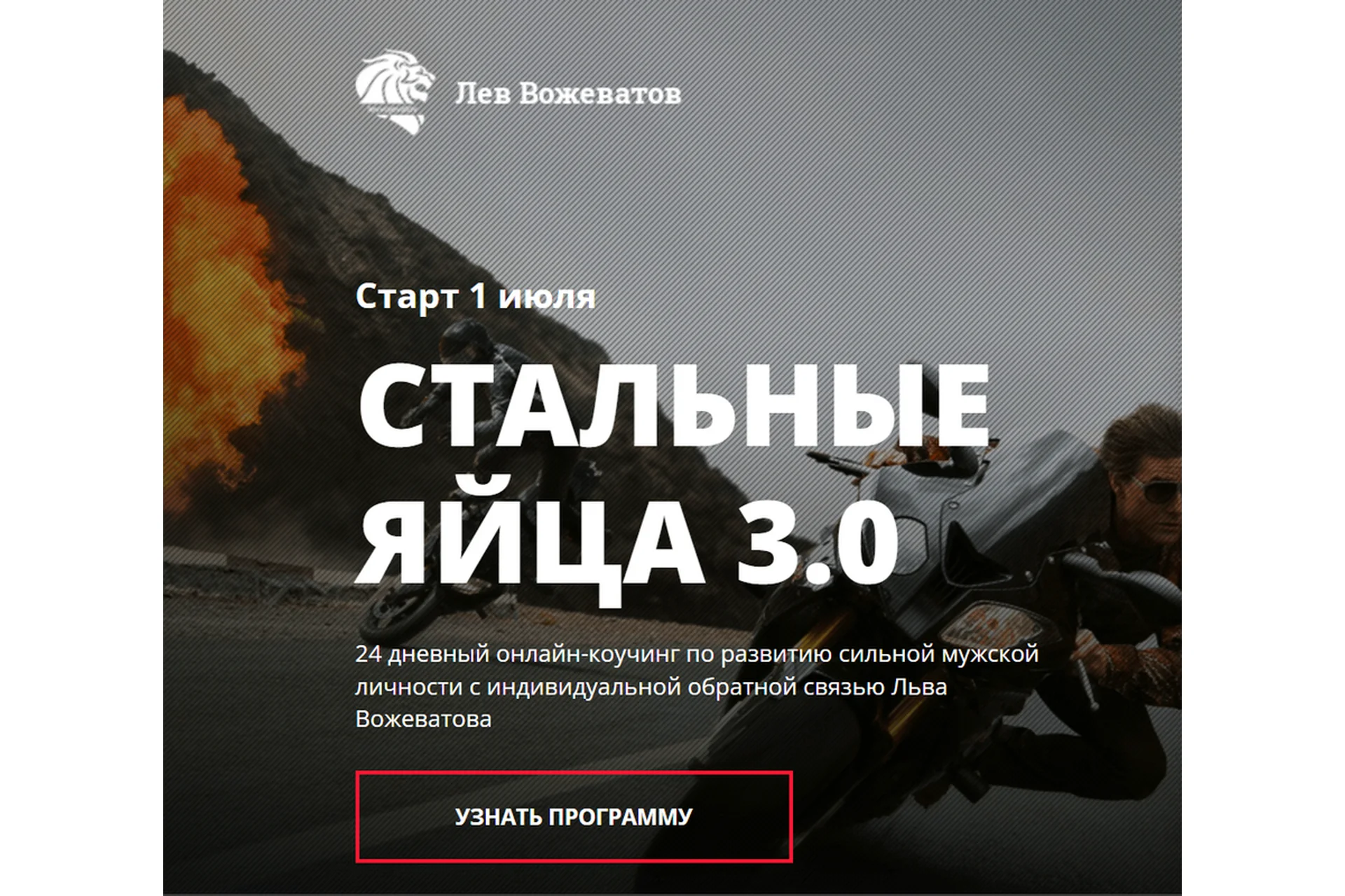 Стальные яйца 3.0 2016 (Лев Вожеватов), фото 1 из 1.