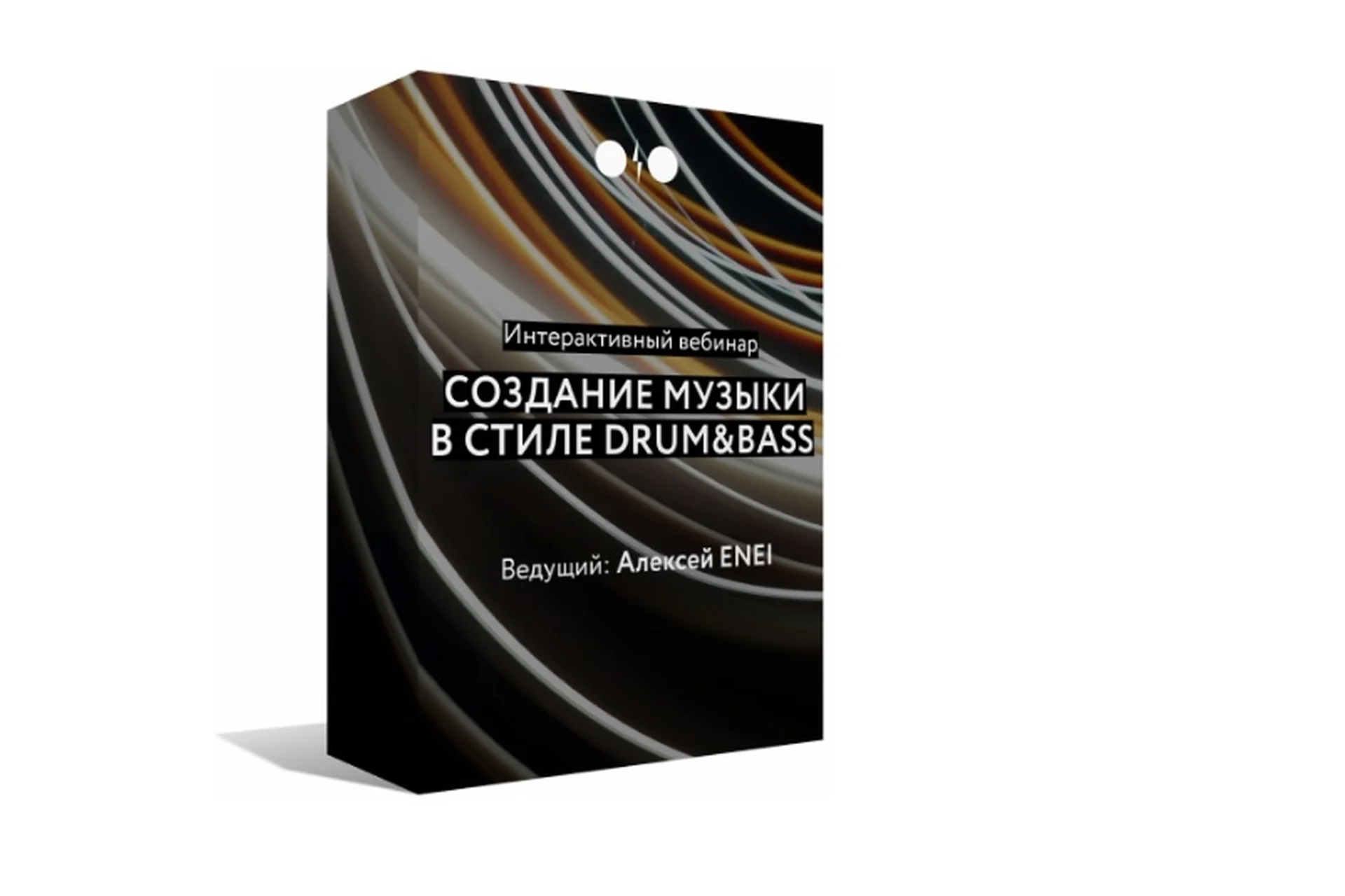 [Tramplin] Создание Drum&Bass трека vol.2 (Enei), фото 1 из 1.