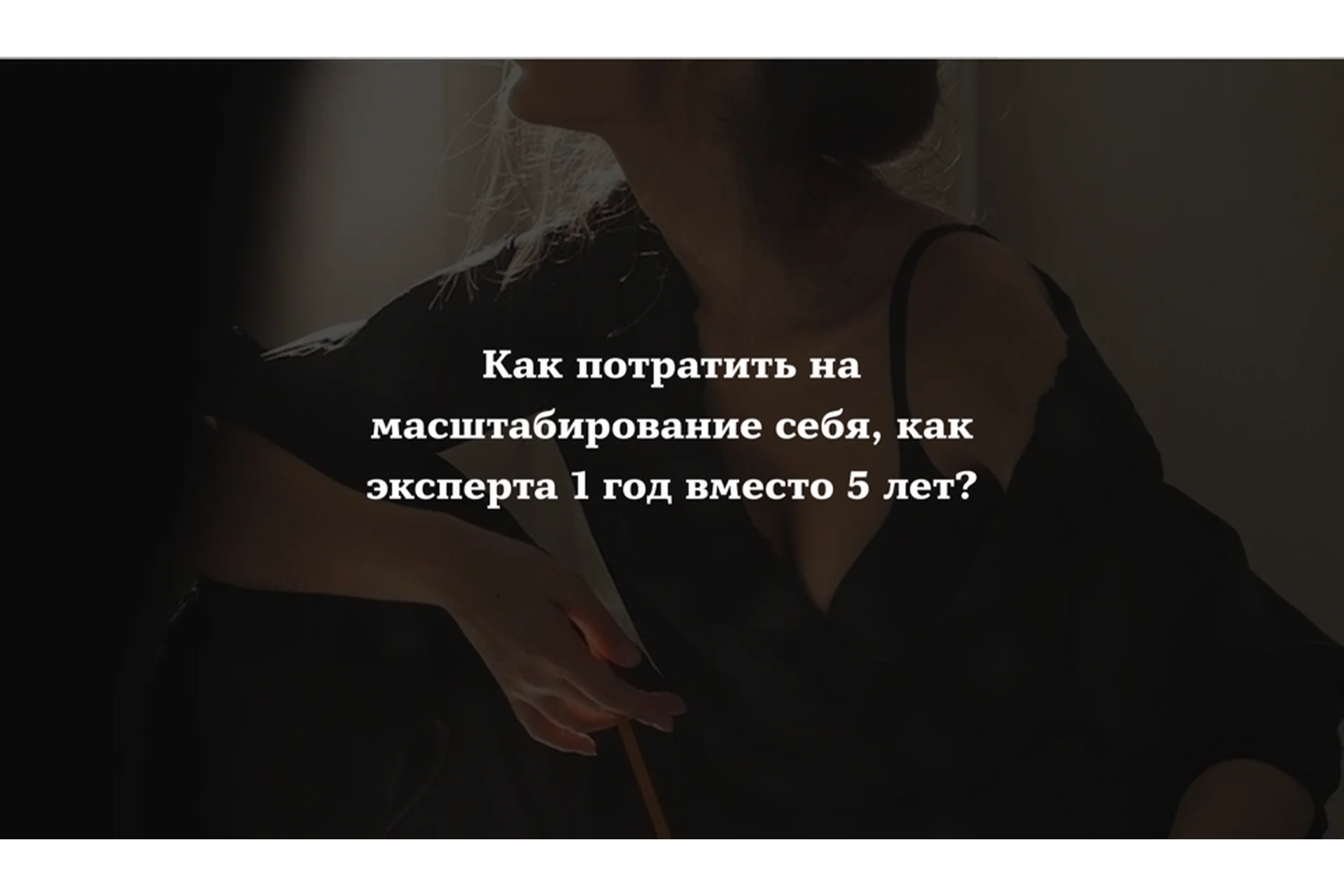 Эксперт на миллион (Марина Чернова), фото 1 из 1.