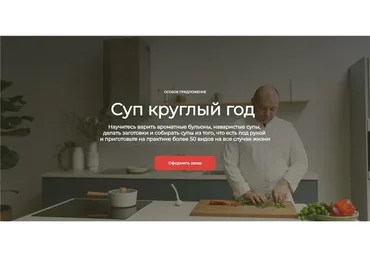 [ЩиБорщи] Суп круглый год. Тариф Готовлю суп круглый год (Владимир Инжуватов, Ринат Садыков)