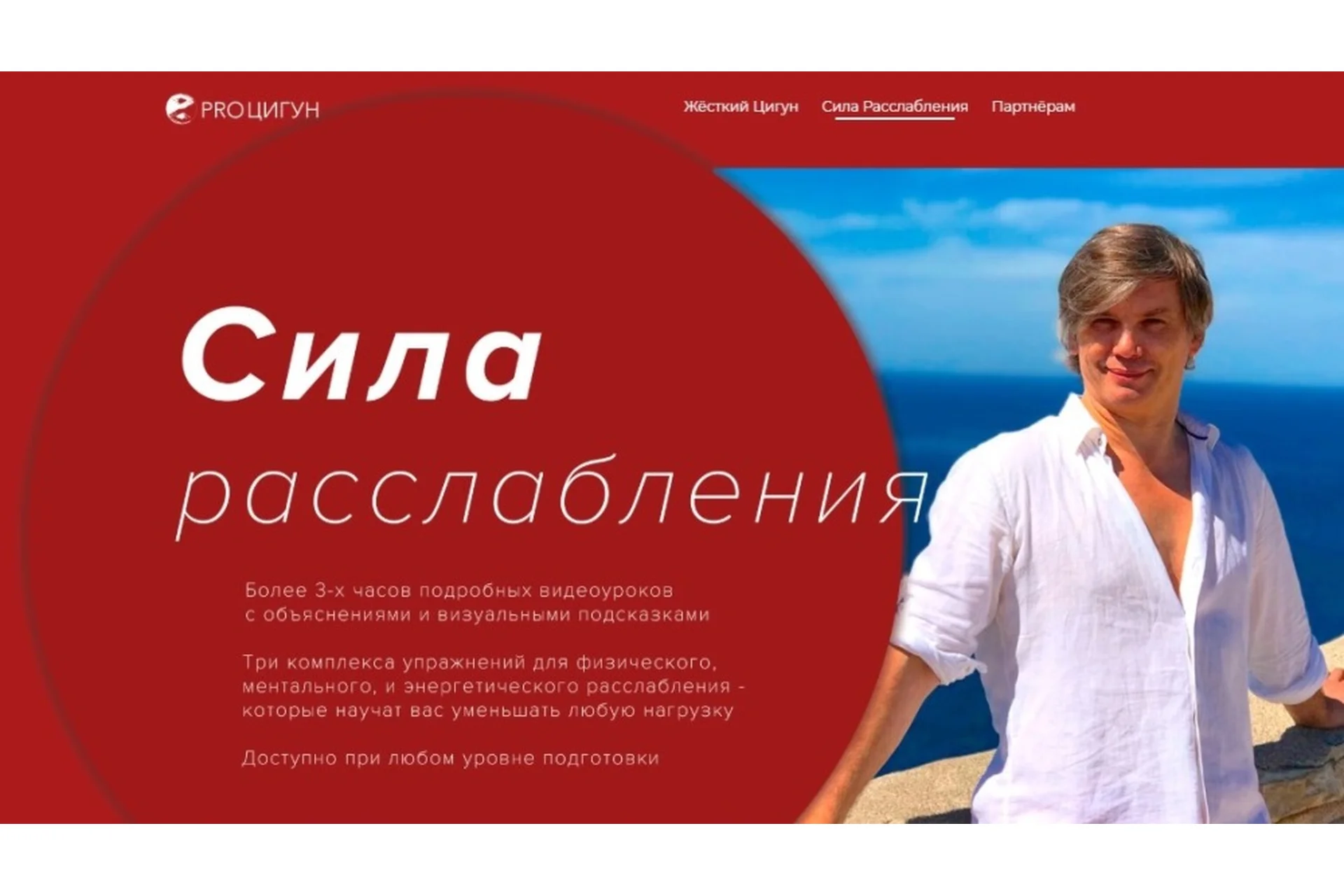 Сила расслабления (Олег Дегтярев), фото 1 из 1.