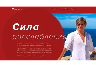 Сила расслабления (Олег Дегтярев)