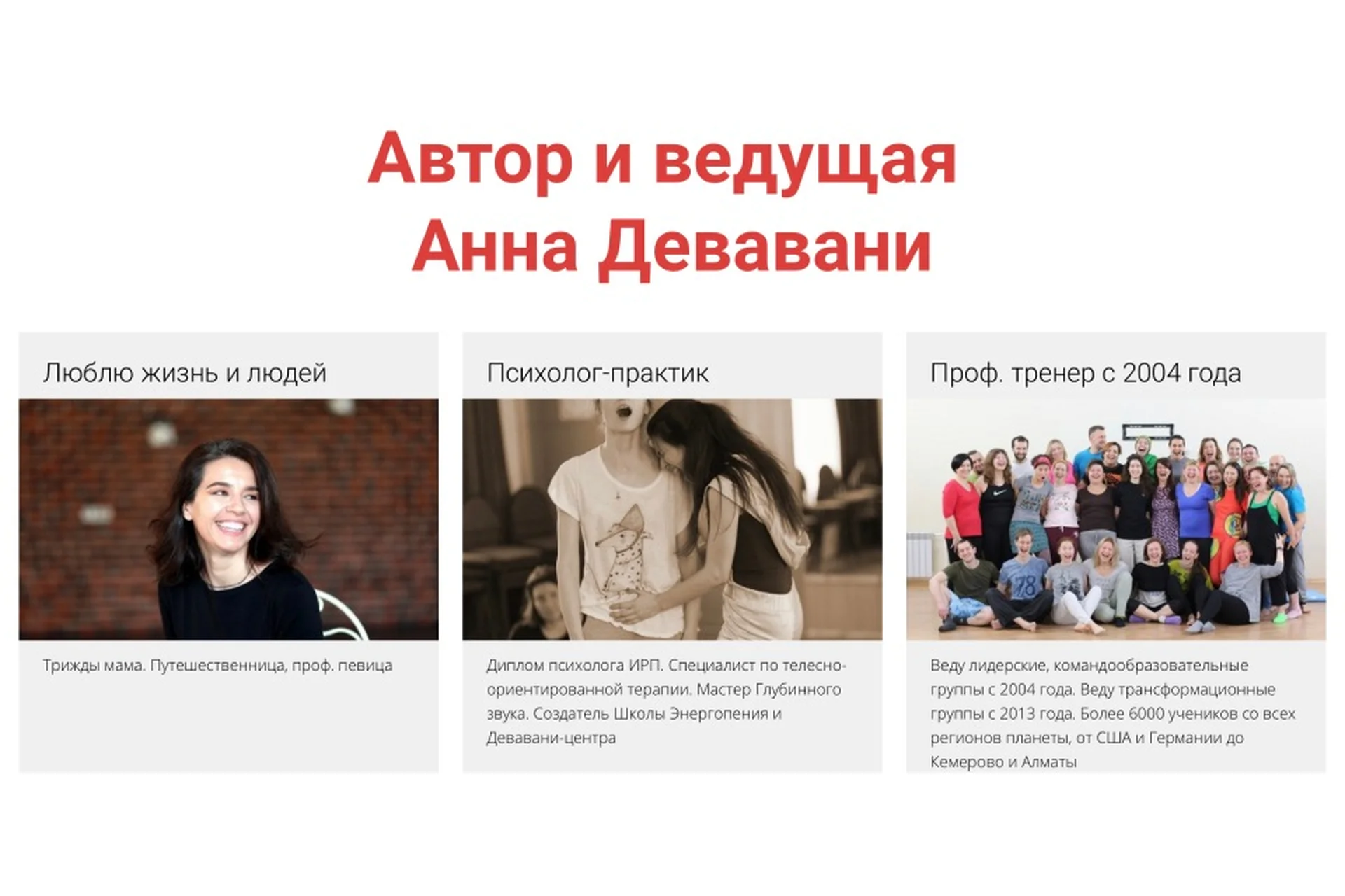 Услышать себя за пределами ограничений. Тариф В потоке (Анна Девавани), фото 1 из 1.