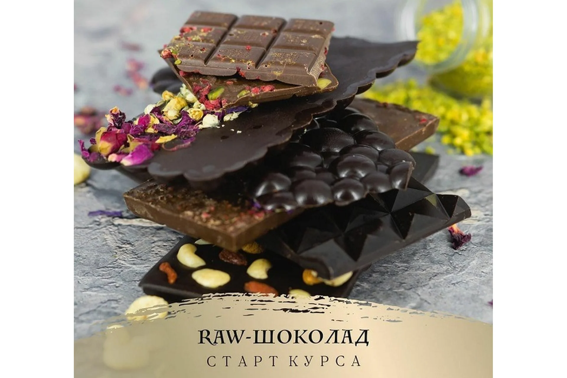 [BonBon] Курс RAW-шоколад. Тариф Light (Владлена Юденкова), фото 1 из 1.