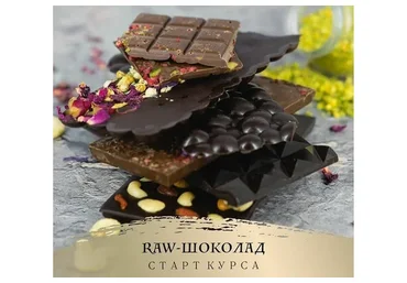[BonBon] Курс RAW-шоколад. Тариф Light (Владлена Юденкова)