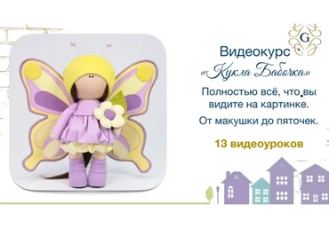 [Gurlena] Кукольный Город (Елена Гурылева)