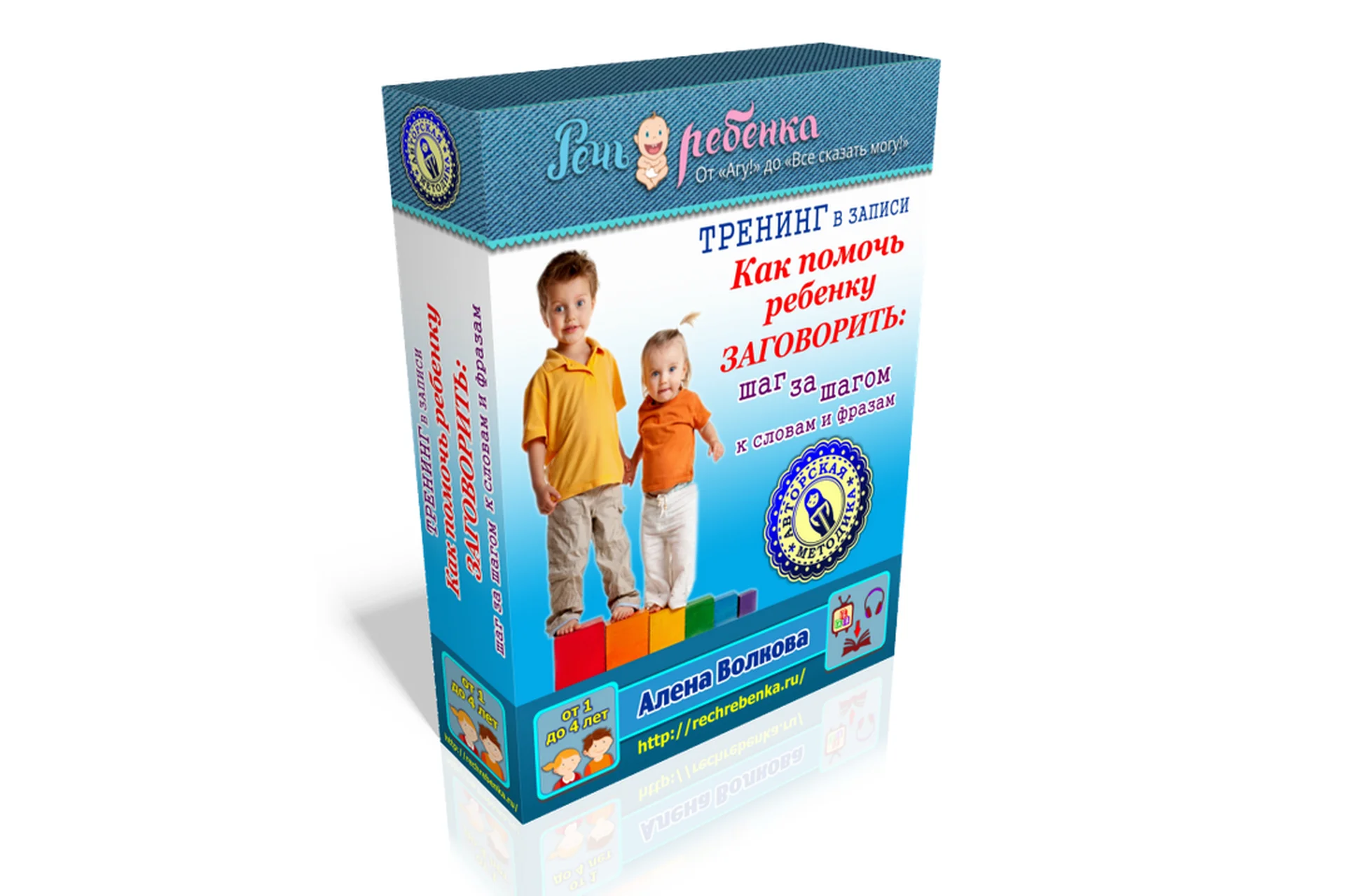 Как помочь ребенку заговорить: шаг за шагом к словам и фразам  (Алена Волкова), фото 1 из 1.