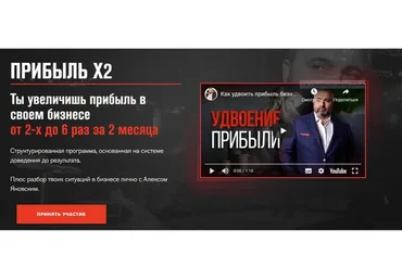 Прибыль х2. Тариф Стандарт (Алекс Яновский)