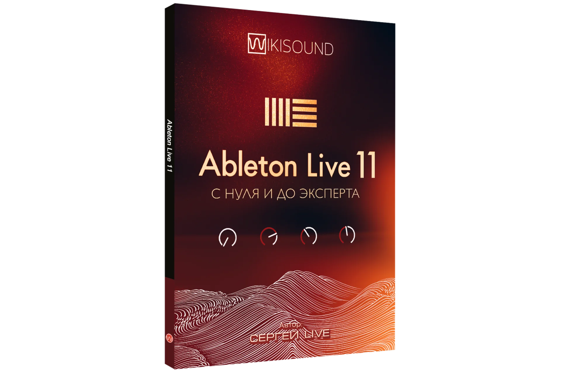 [Wikisound] Ableton live 11 с нуля до эксперта (Сергей Live), фото 1 из 1.