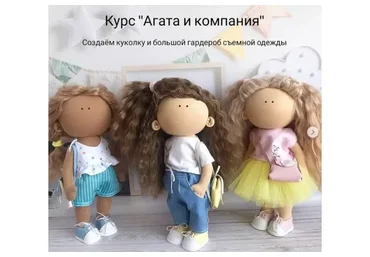 Агата и компания (Елена Токарева)