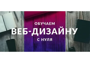 [highlights] Основы веб-дизайна (Антон Черный)