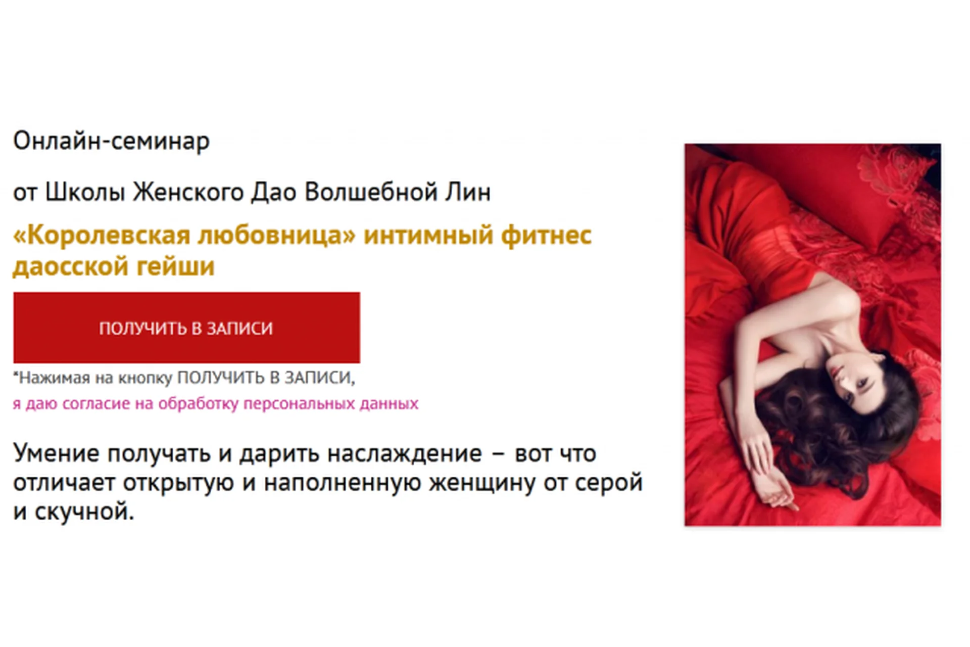 Королевская любовница (Волшебная Лин), фото 1 из 1.