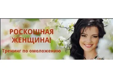 «Роскошная женщина» + Идеальная осанка (Лана Фарзалиева)