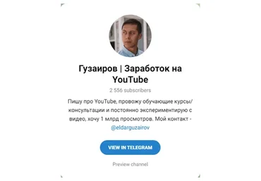 ТОП 3 ниши для новичка, в которых можно выйти на стабильные 1000$ в месяц (Эльдар Гузаиров)