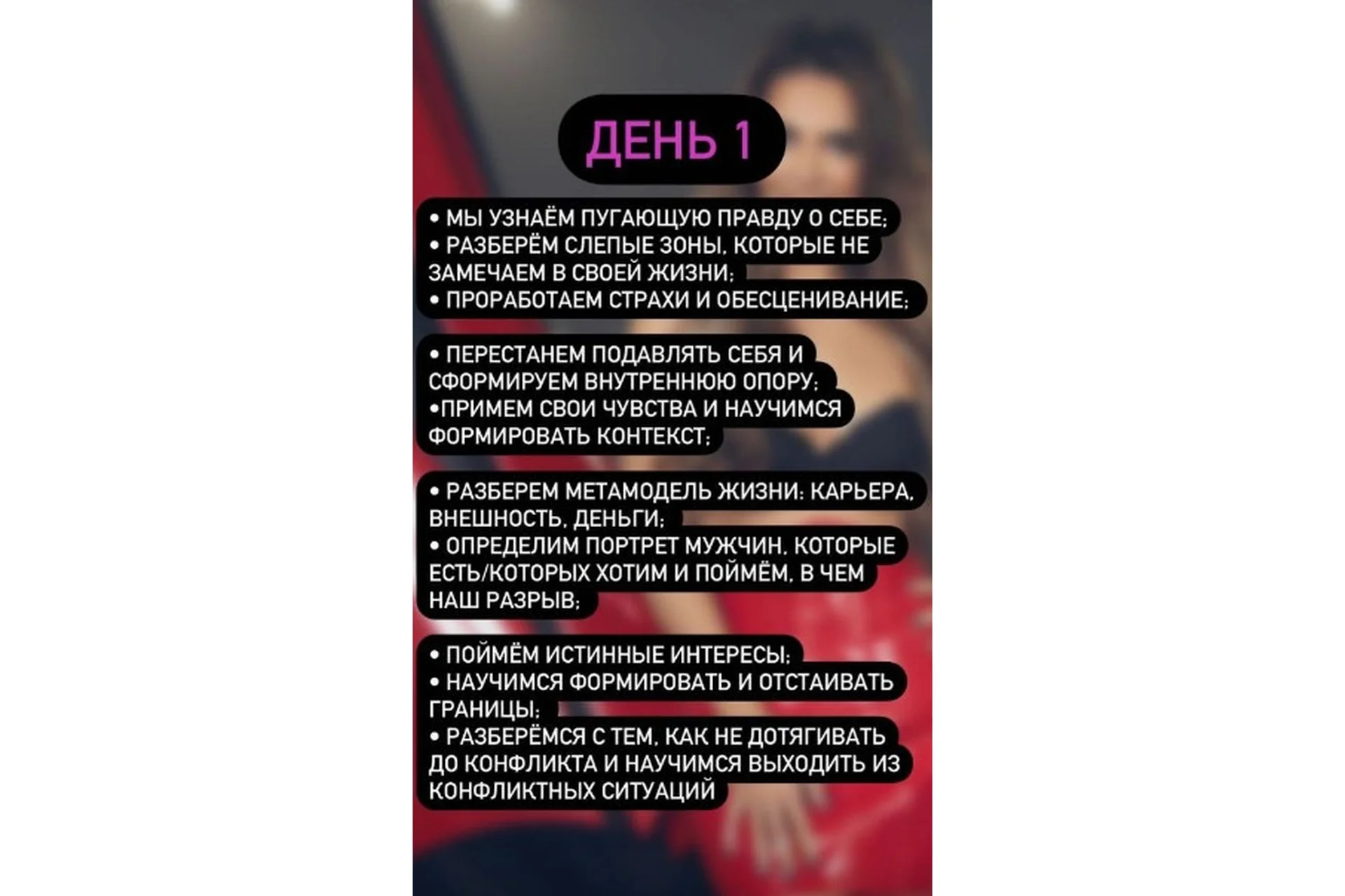 Тренинг «Нереалка» (Лилия Нилова), фото 1 из 1.