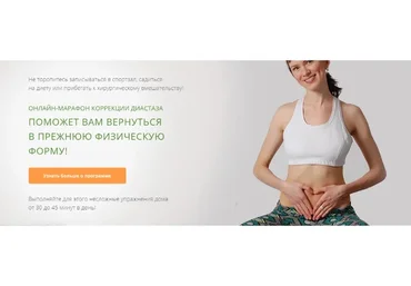 [Yogamammy] 6-ти недельный марафон коррекции диастаза, декабрь 2019 (Мария Хавкина)