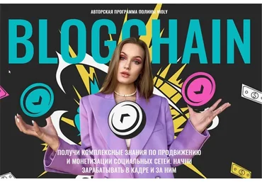 BlogChain. Тариф Премиум (nioly)