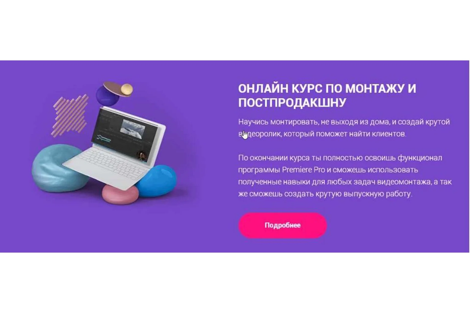 Монтаж и постпродакшн от Сабатовского (Владислав Сабатовский), фото 1 из 1.