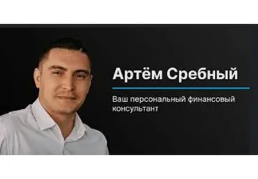 Независимая школа на рынке Форекс (Артем Сребный)