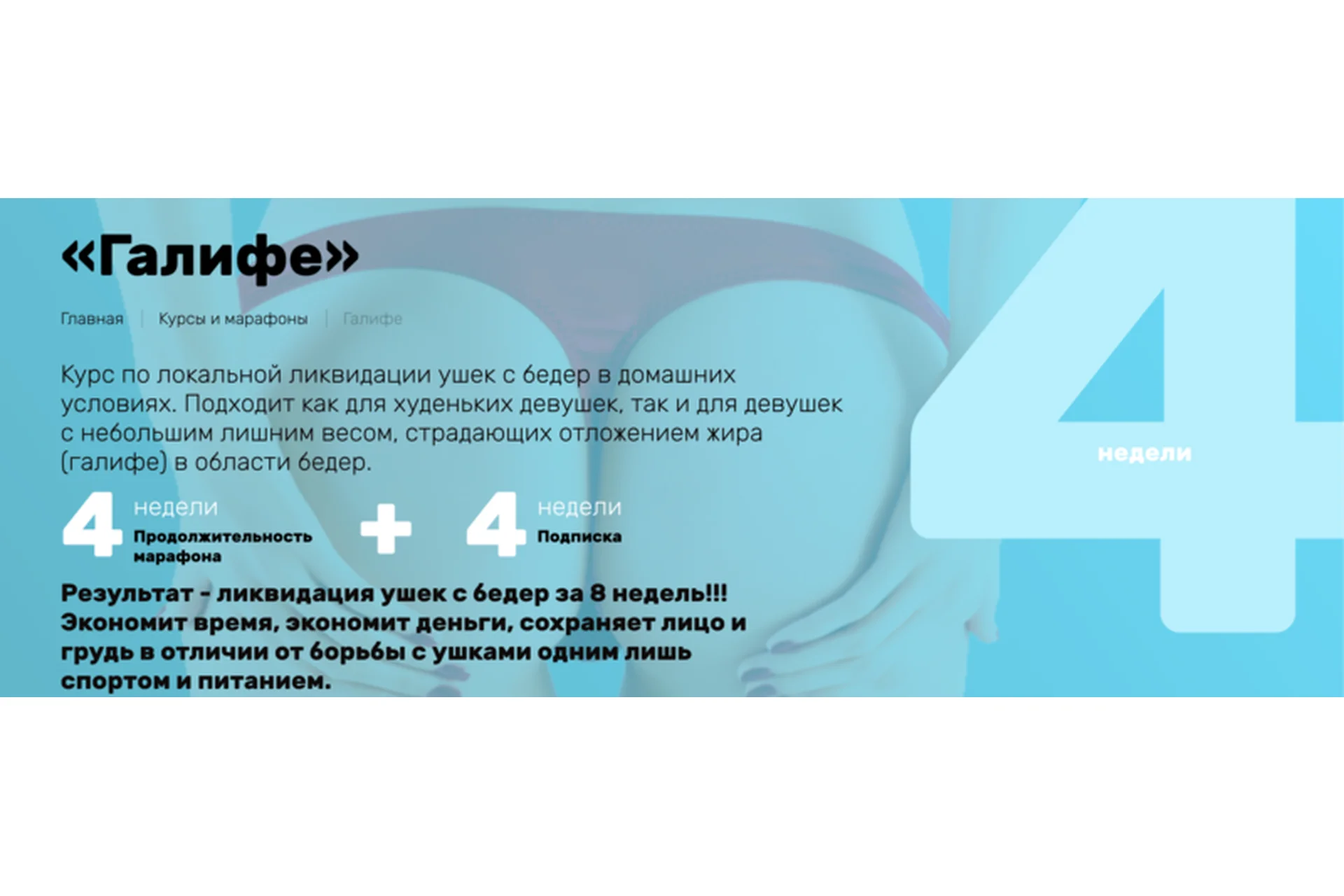 Галифе (Наталья Кузьмич), фото 1 из 1.