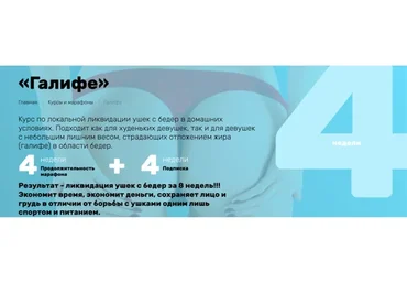 Галифе (Наталья Кузьмич)