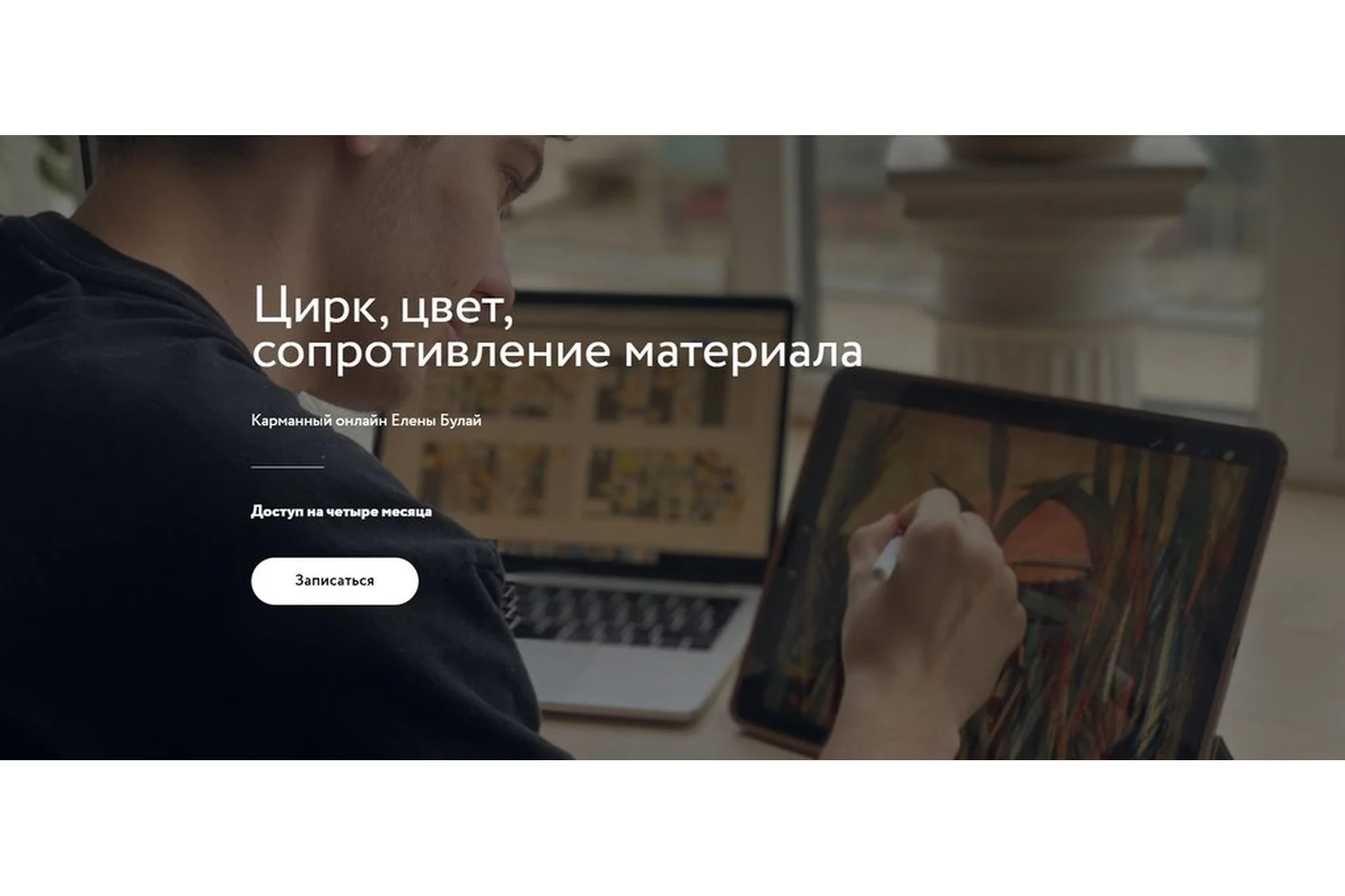 [Простая школа] Цвет, цифра, сопротивление материала (Елена Булай), фото 1 из 1.