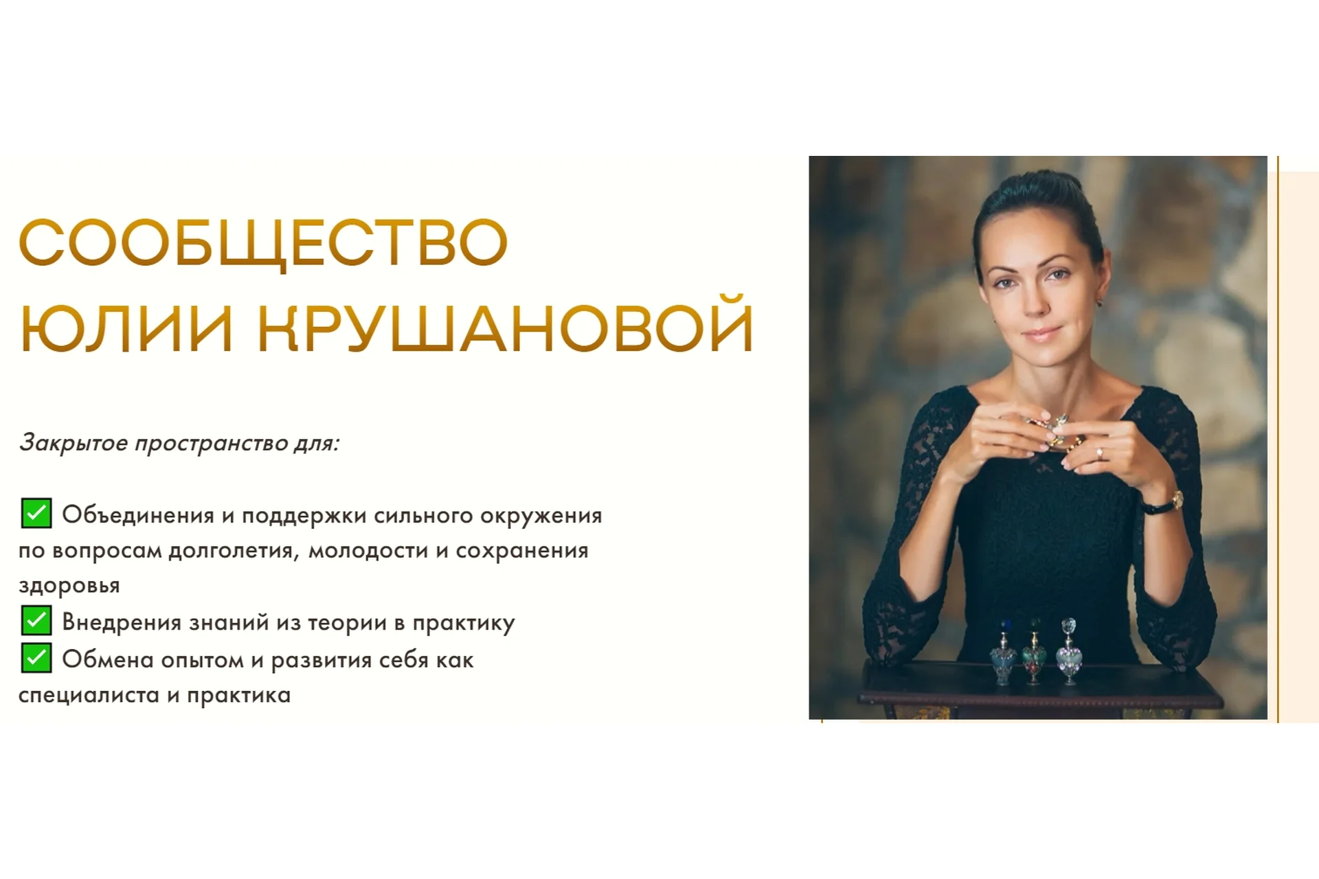 Сообщество Юлии Крушановой. Самодиагностика (Юлия Крушанова), фото 1 из 1.