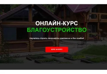 [Garden Group] Благоустройство. Тариф «Я сам» (Иван Шаферов)