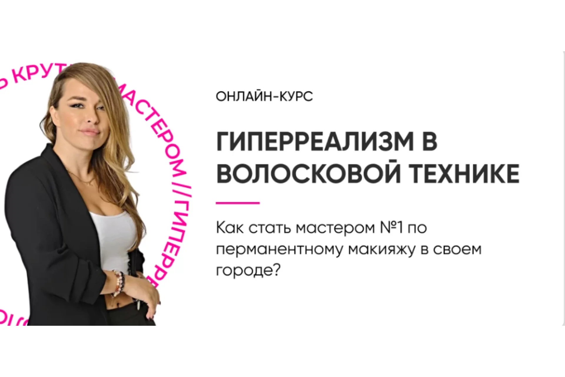 [HD Brows] Гиперреализм в волосковой технике. Тариф - Профи (Елена Лайс), фото 1 из 1.