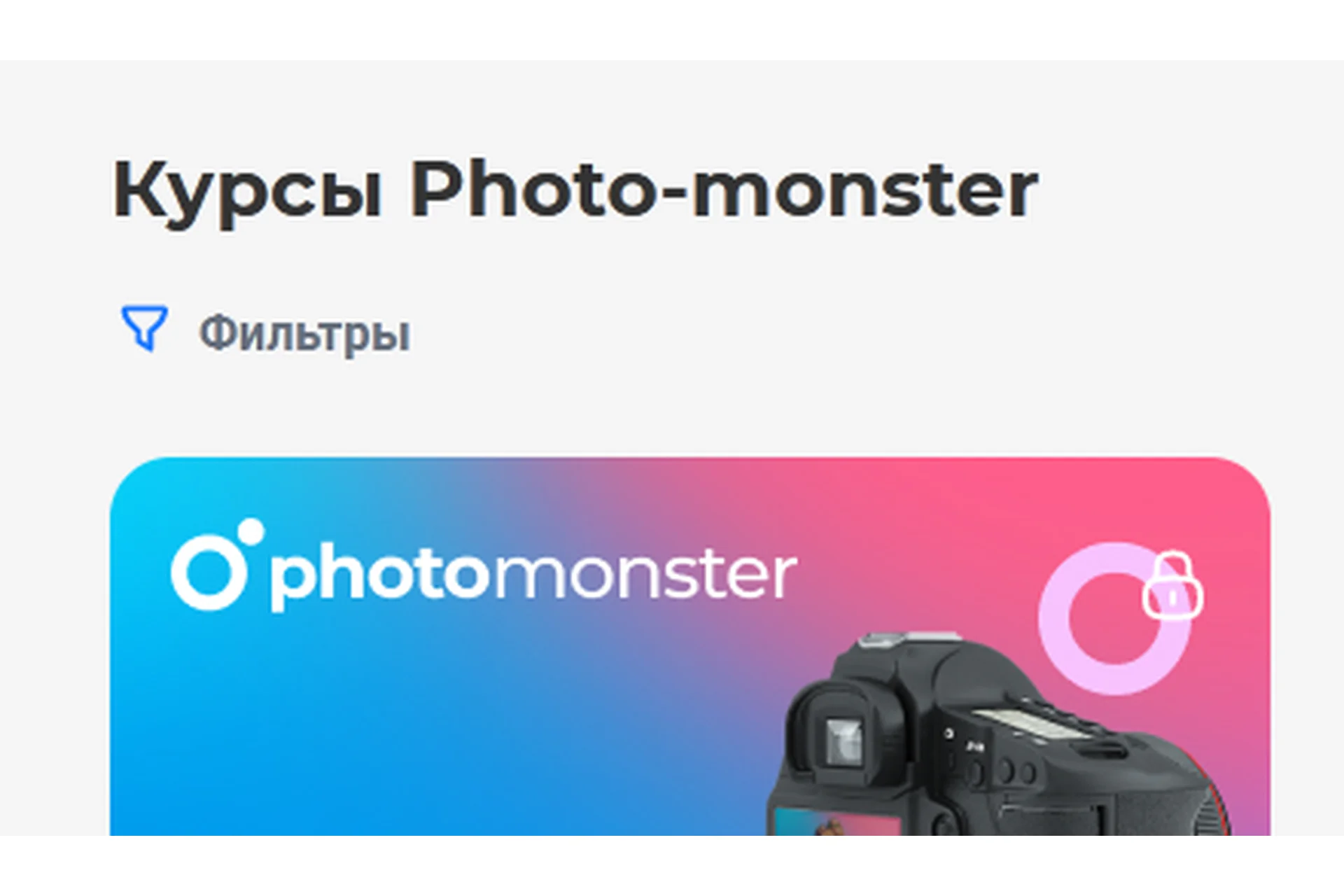 Моя первая зеркалка, 2012 (Евгений Карташов), фото 1 из 1.