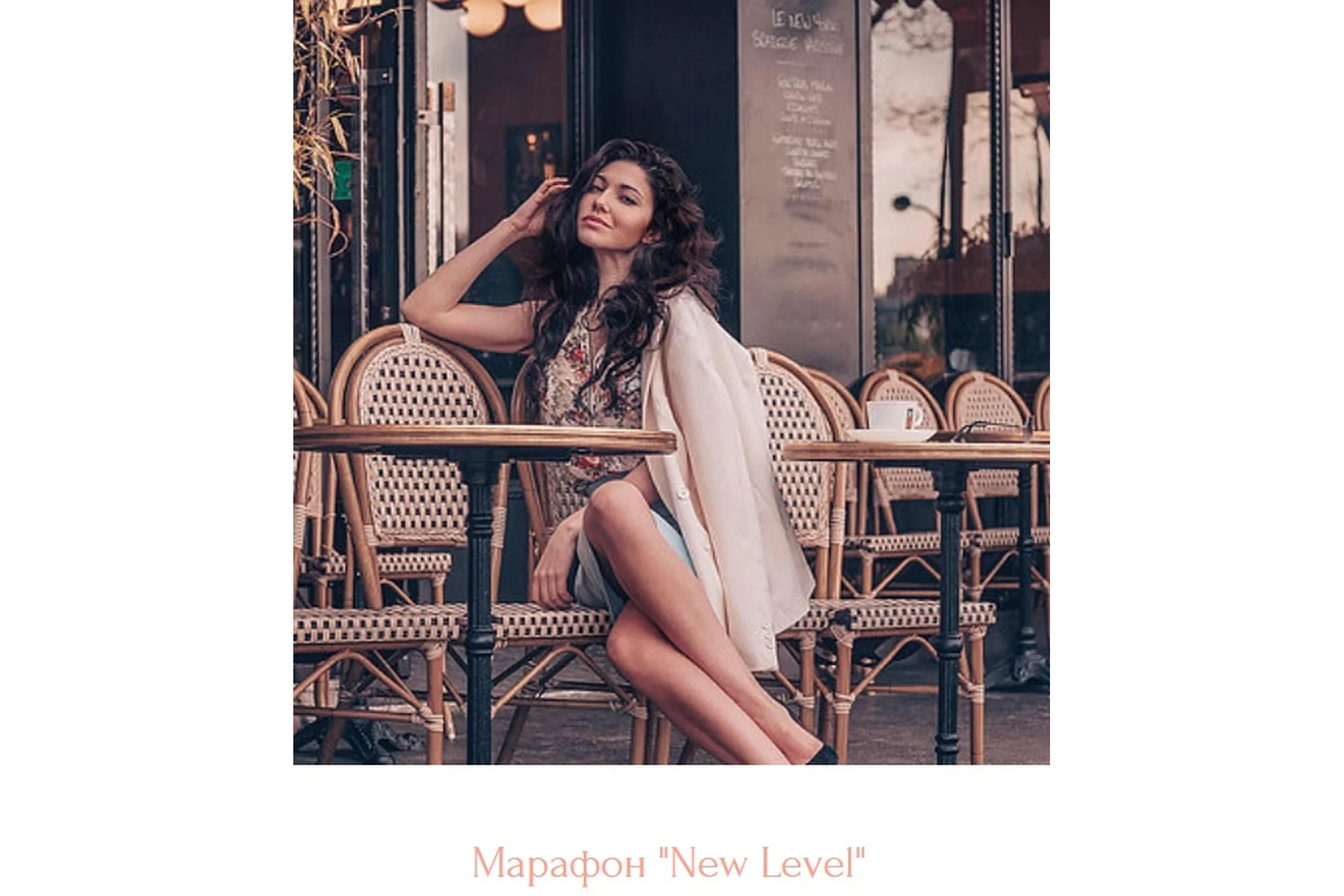 New LeveL  (Диана Джалалова), фото 1 из 1.