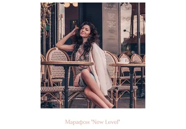 New LeveL  (Диана Джалалова)